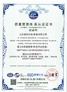 质量管理体系认证证书