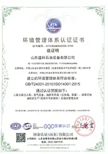 环境管理体系认证证书