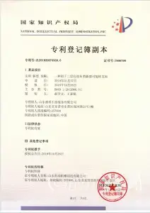 一种用于二层台绞车的新型可旋转支座