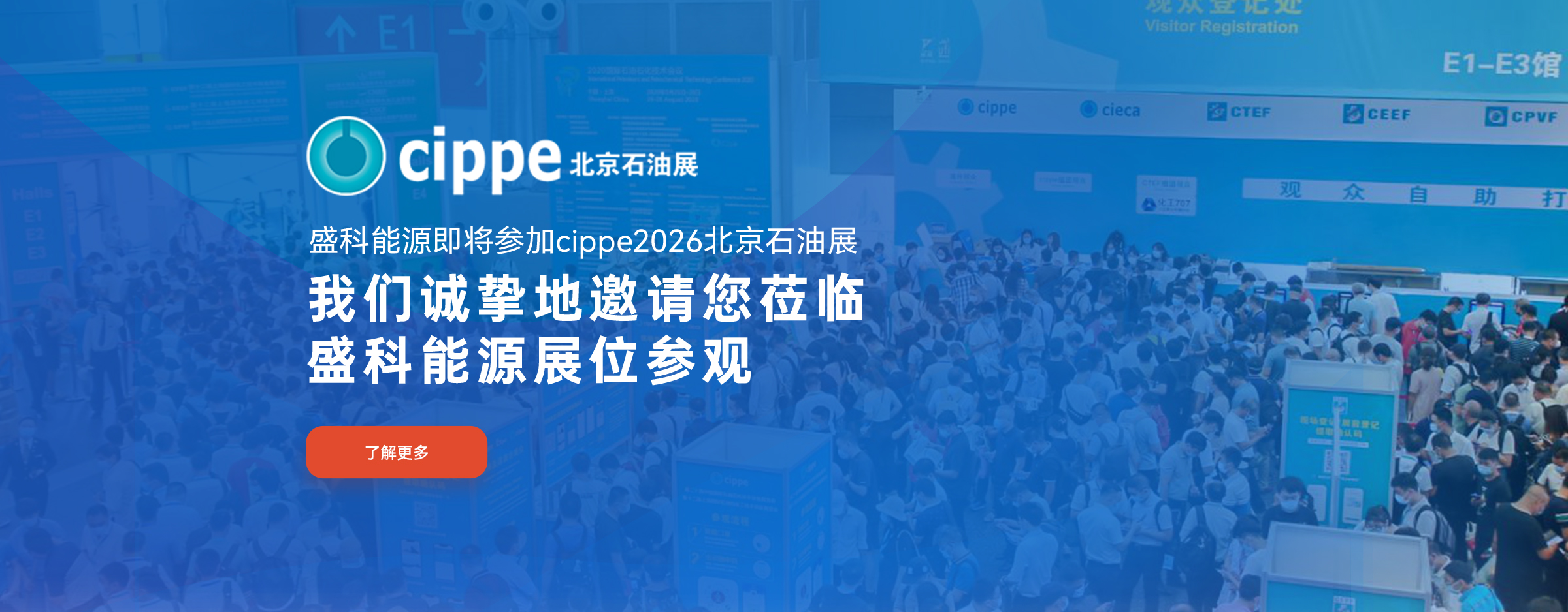 盛科即将亮相 CIPPE 2026